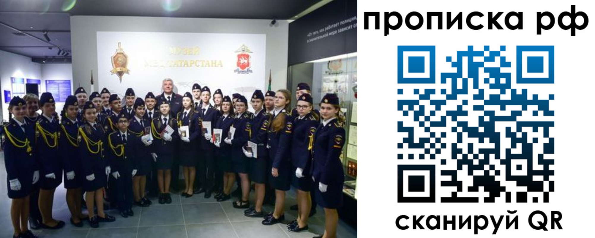 временная регистрация для школы в Полярном