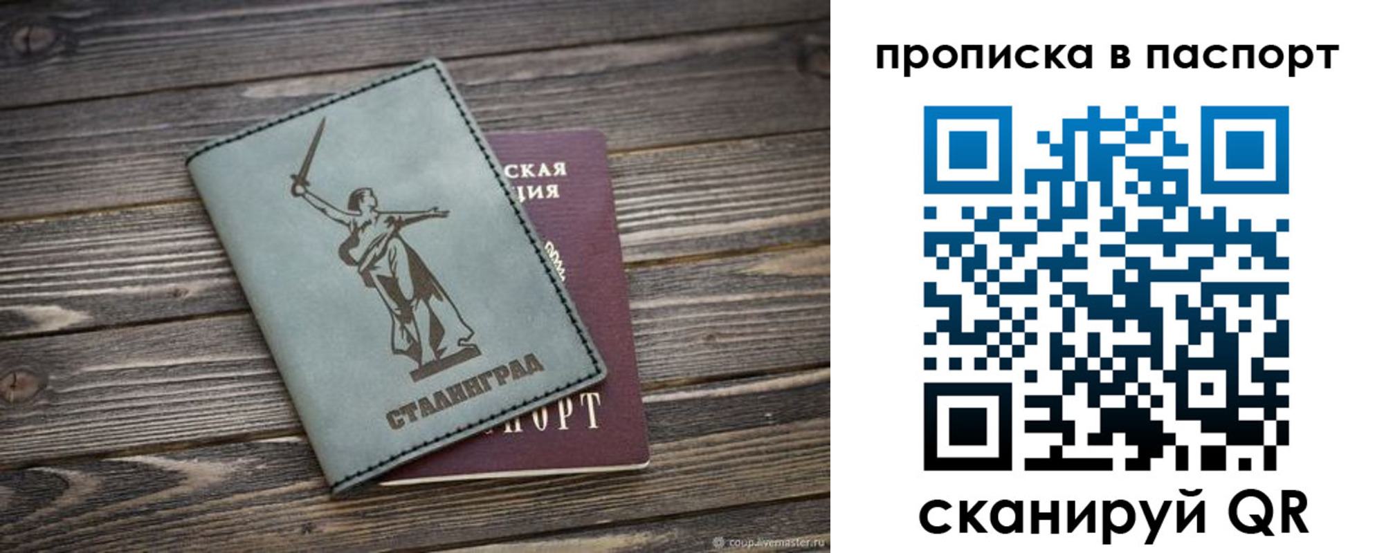 временная прописка в Полярном