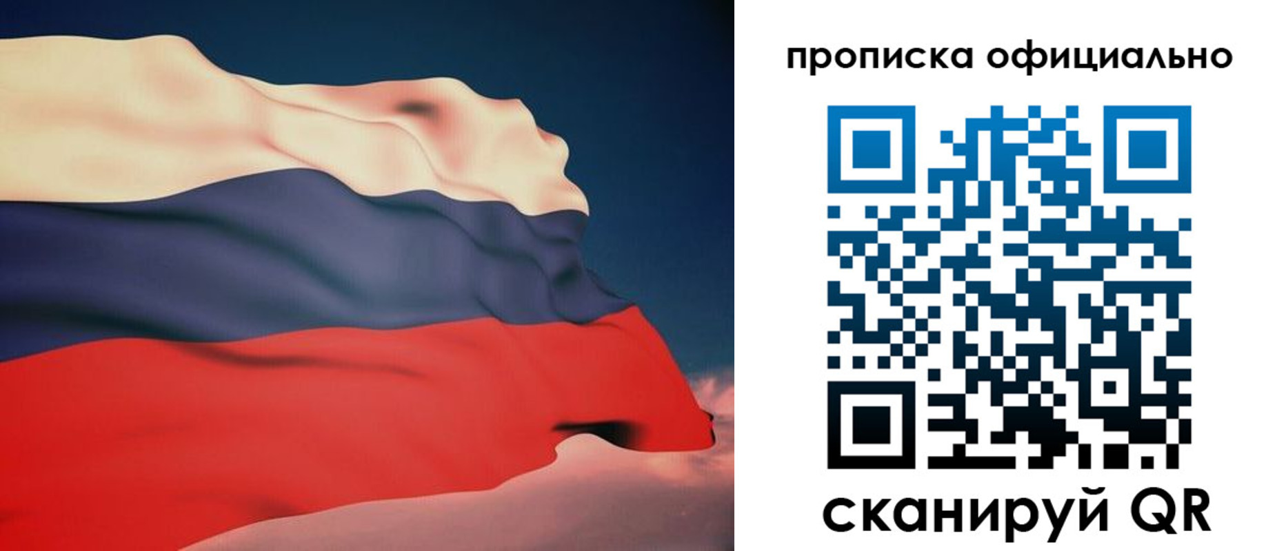 временная регистрация собственник в Полярном