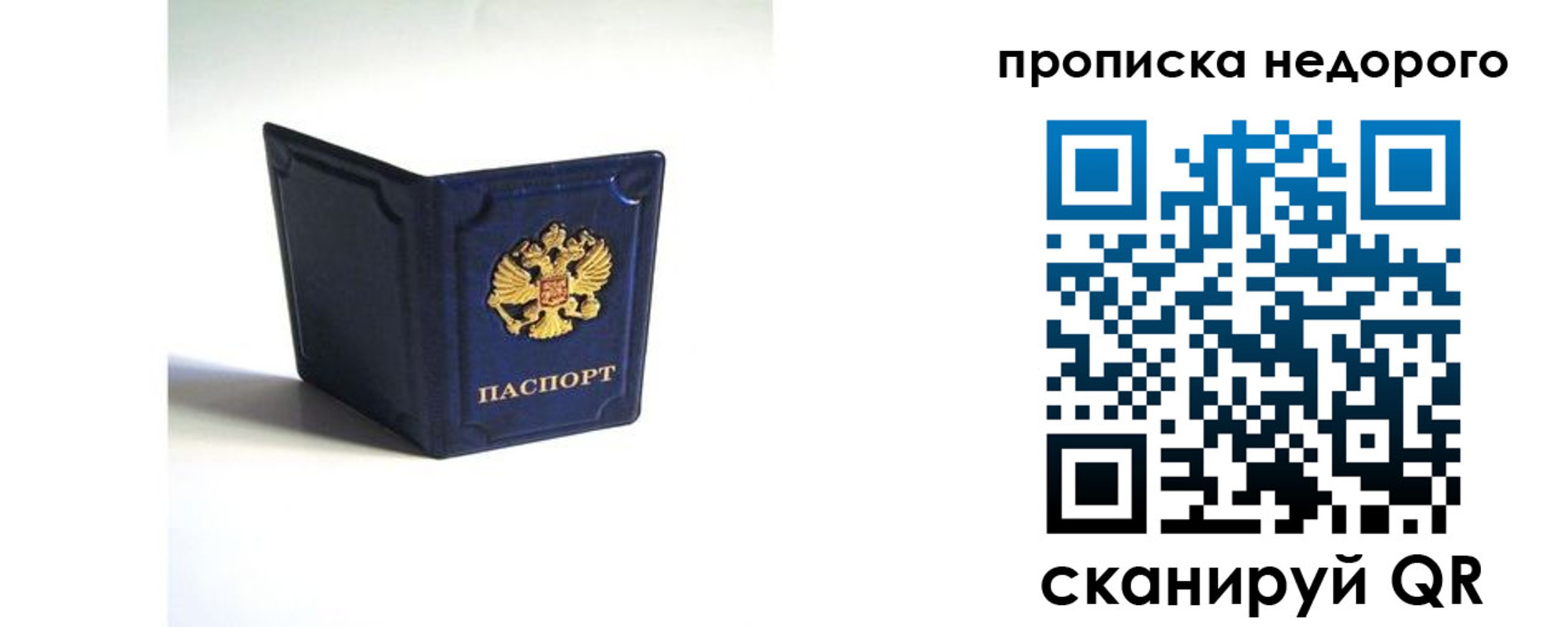 временная регистрация госуслуги в Полярном