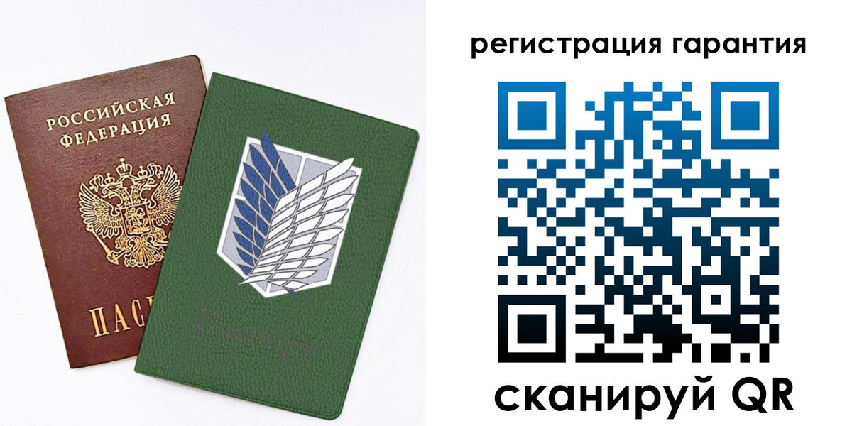 прописка 2025 в Полярном