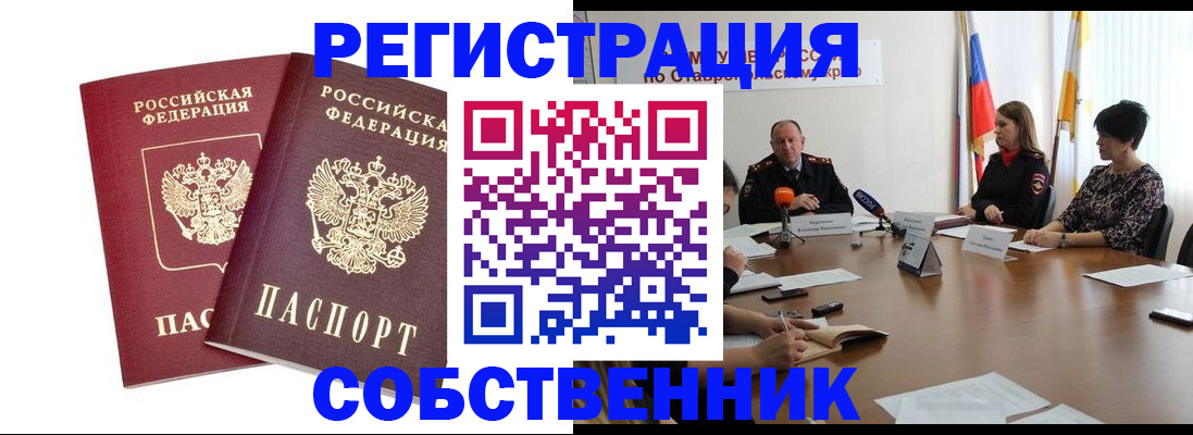 регистрация для школы в Полярном
