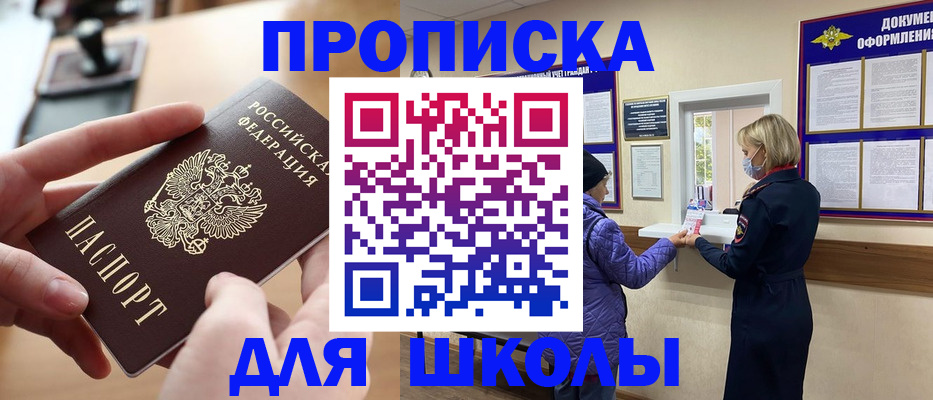 временная регистрация купить в Полярном